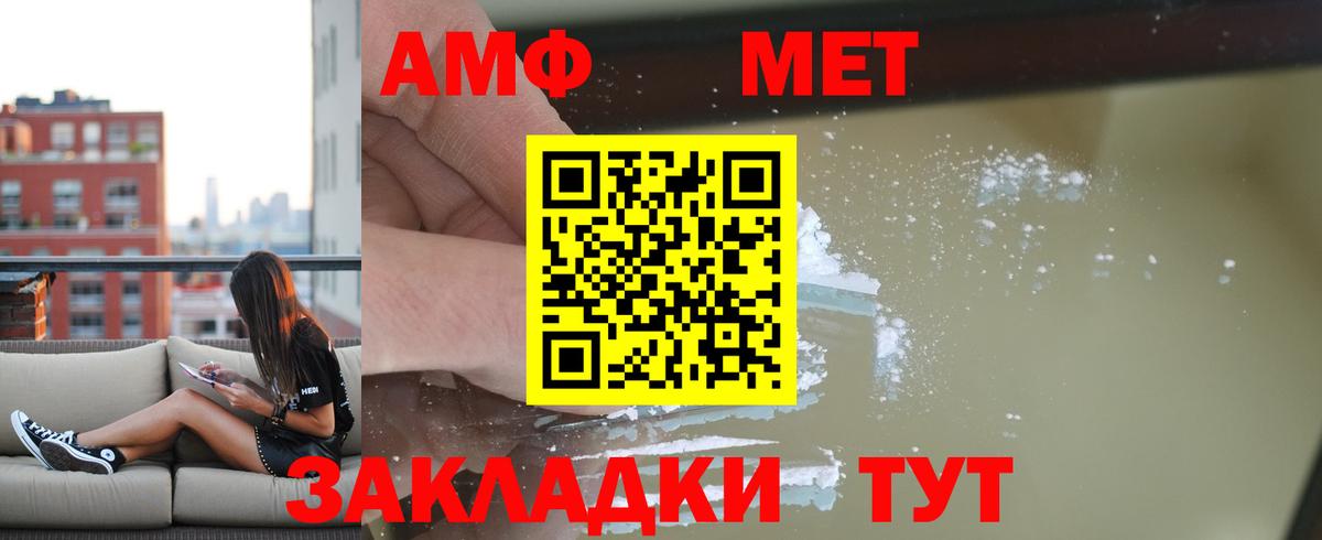 АМФЕТАМИН Розовый Верхняя Пышма