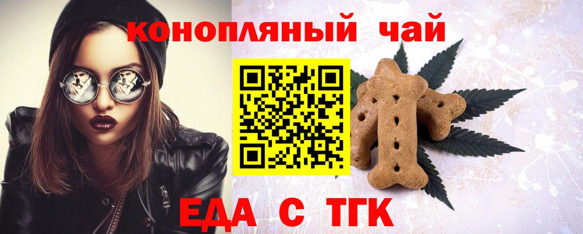 Верхняя Пышма  Печенье с ТГК конопля  Вход с VPN 