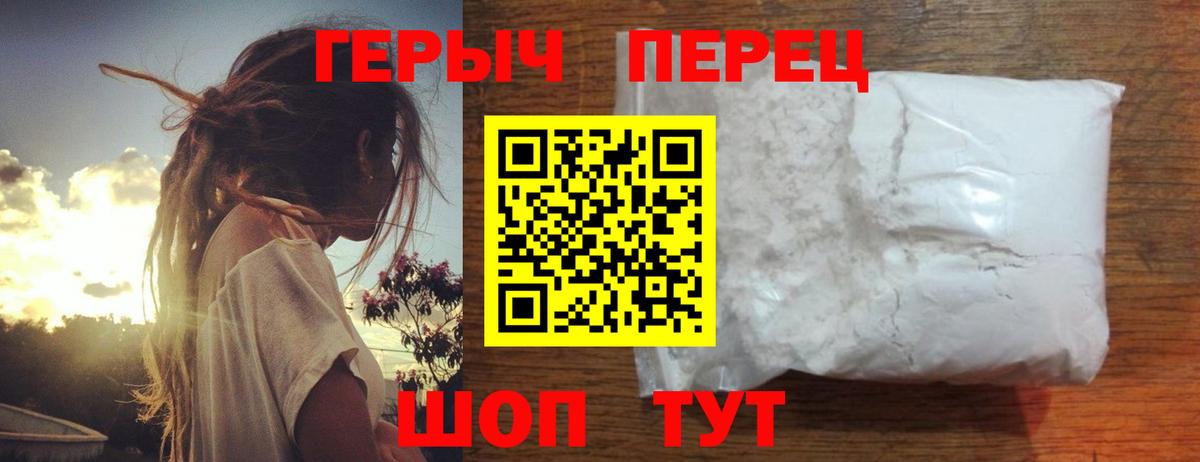 ГЕРОИН афганец  Вход с VPN  Героин  Верхняя Пышма 