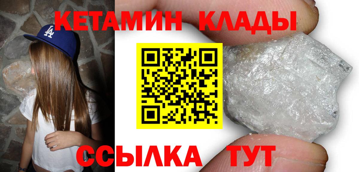 Верхняя Пышма  Кетамин VHQ  Вход с VPN 