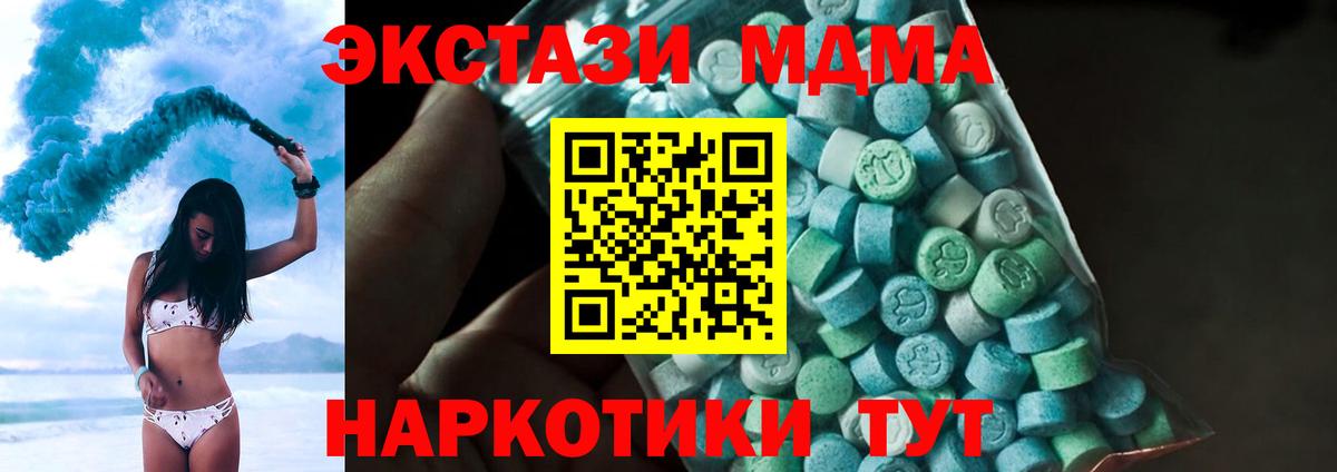 Верхняя Пышма  MDMA  MDMA Molly  Вход с VPN  МДМА crystal 