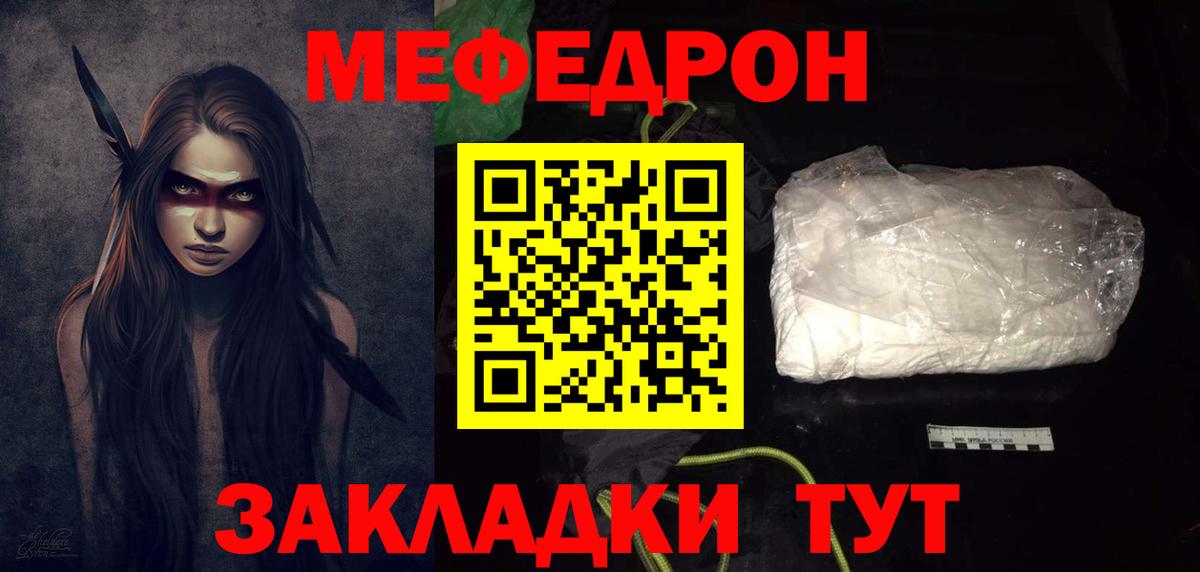 Верхняя Пышма  Мефедрон  Вход с VPN  МЕФ кристаллы  наркота  Меф mephedrone 