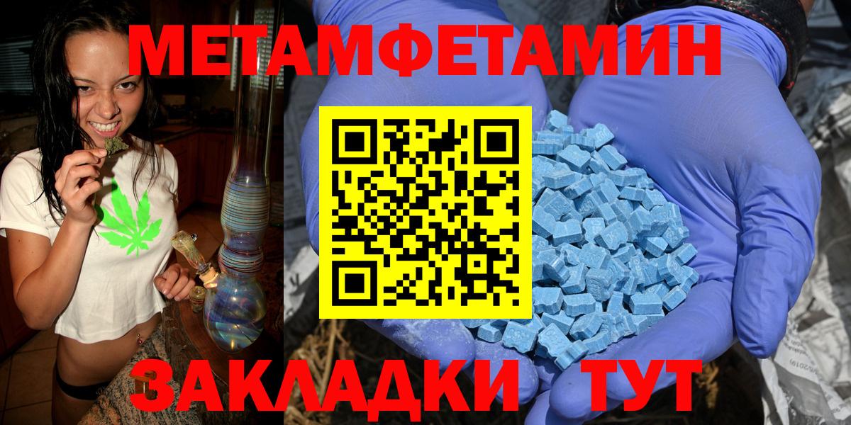 МЕТАМФЕТАМИН витя Верхняя Пышма